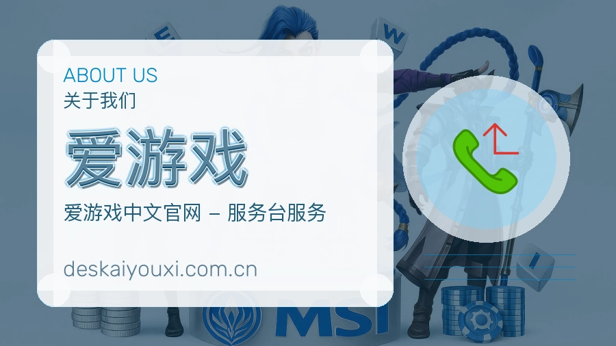 爱游戏体育赛事服务介绍